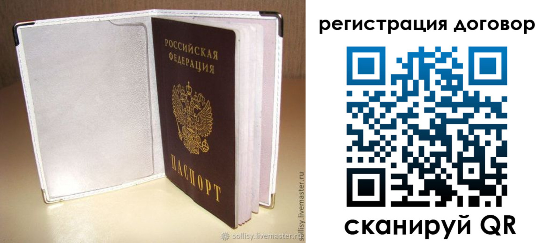 прописка штамп в Чапаевске